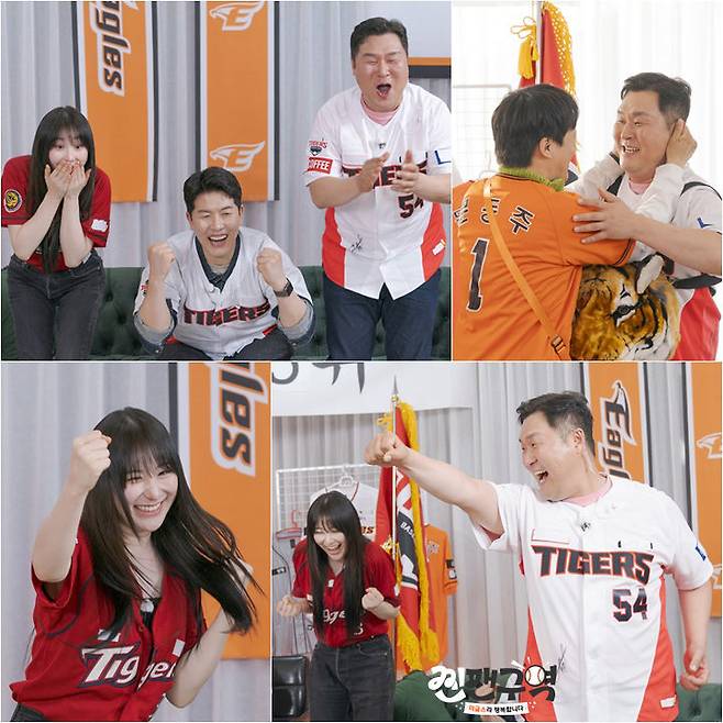 [서울=뉴시스] 오는 22일 오후 7시 방송되는 ENA·채널십오야 예능물 '찐팬구역'에서는 프로야구팀 기아 타이거즈의 팬과 한화 이글스의 팬 간 신경전이 그려진다. (사진=ENA·채널십오야 '찐팬구역' 제공) 2024.04.19. photo@newsis.com *재판매 및 DB 금지