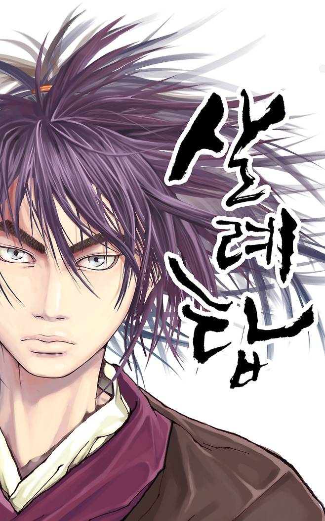 노미영 작가의 데뷔작 '살례탑'. 노미영 작가 제공