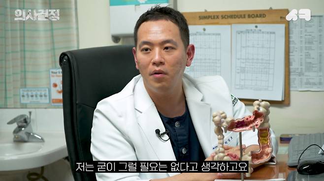 대항병원 외과 전문의 박경호 과장. '의사결정' 유튜브 캡처