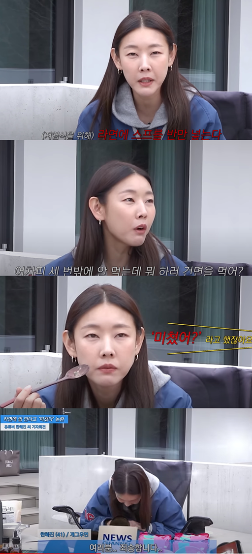 한혜진이 과거 발언에 대해 해명하고 있다. 유튜브 채널 '한혜진' 캡처