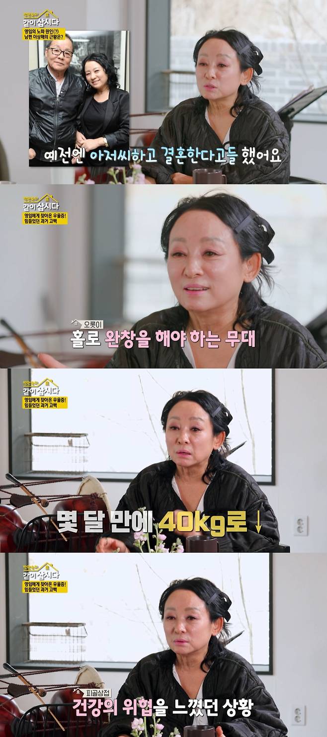 김영임 / 사진=KBS 2TV 박원숙의 같이 삽시다