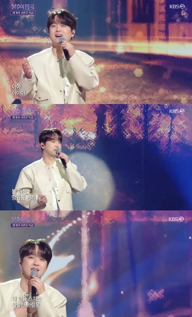 사진=KBS2 '불후의 명곡' 방송화면