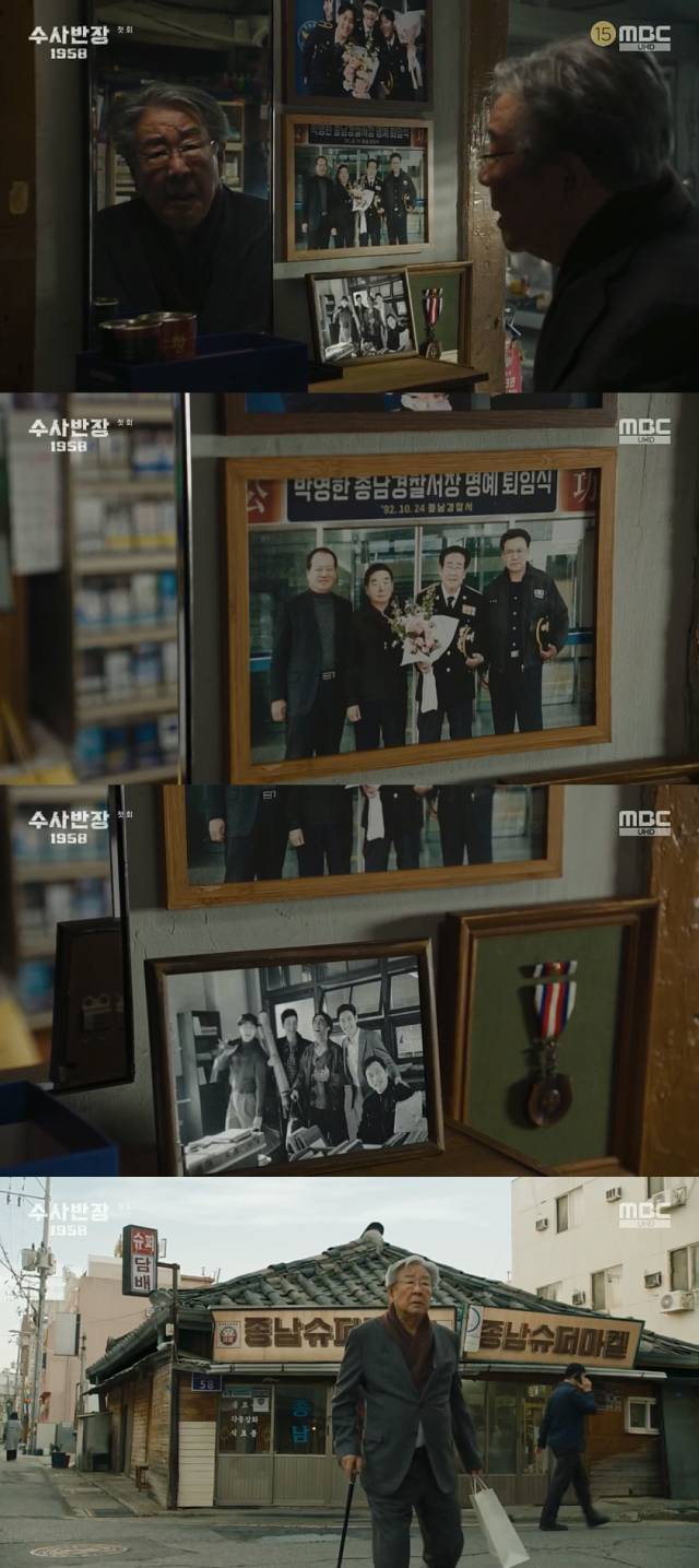 MBC 금토드라마 '수사반장 1958'./MBC 금토드라마 '수사반장 1958' 영상 캡처