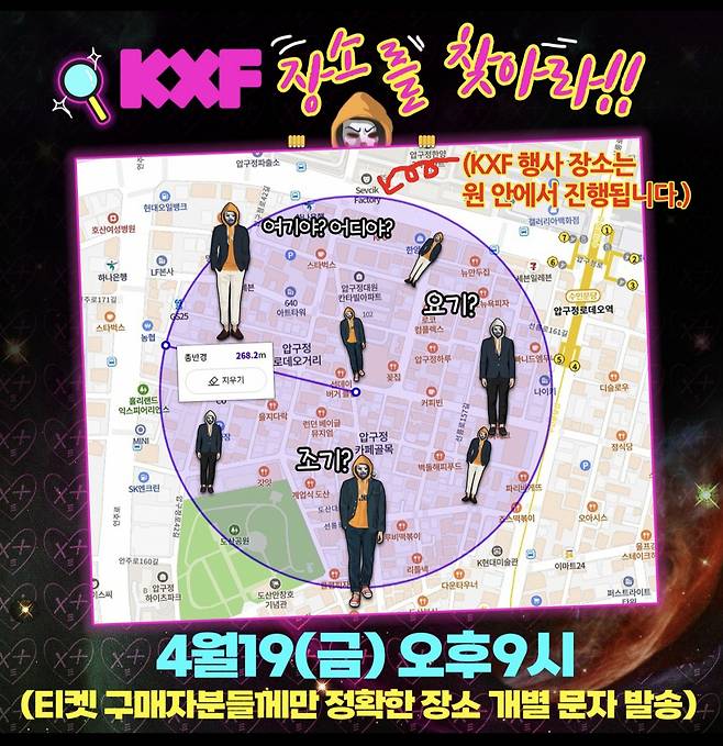 ‘성인 페스티벌’(2024 KXF The Fashion)이 지자체와 여성단체의 반발에 밀려 잠정 무산됐다. 주최 측은 6월에 재추진하겠다는 계획이다.