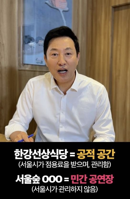 오세훈 서울시장이 19일 유튜브 영상에서 '성인 페스티벌'에 관한 입장을 밝히고 있다.