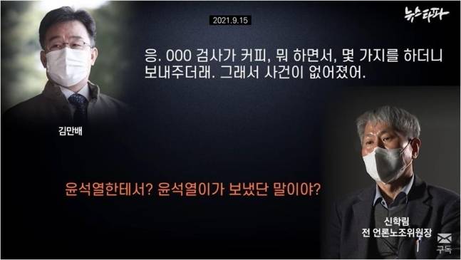 뉴스타파 홈페이지 갈무리