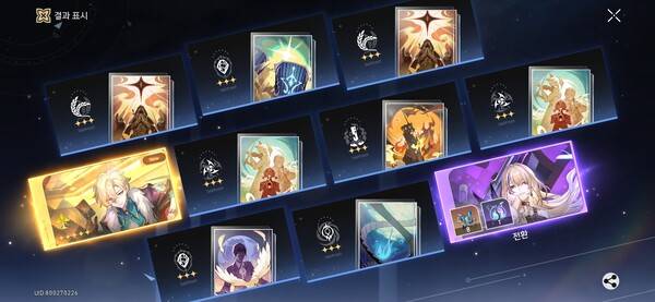 - 2.1 버전 후반 신규 캐릭터 '어벤츄린'