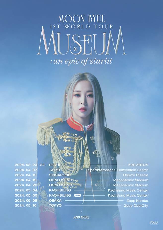 문별 데뷔 첫 단독 월드투어  MUSEUM 포스터 (제공: RBW)