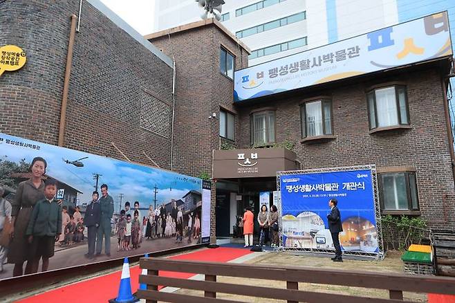 지난 20일 팽성생활사박물관 개관식이 열렸다. ⓒ평택시 제공