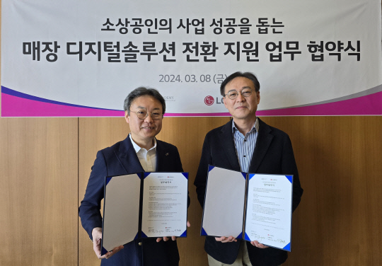 안형균(오른쪽) LG유플러스 기업영업2그룹장과 김유진 김유진아카데미 대표가 업무협약을 맺고 기념 사진을 촬영하고 있다. LG유플러스 제공