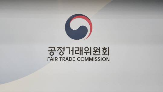 공정거래위원회 [사진 최상현 기자]