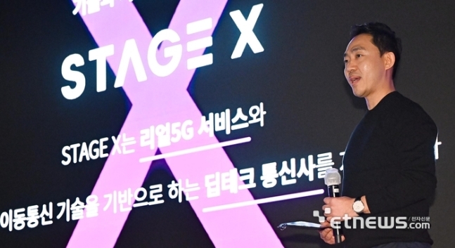 서상원 스테이지엑스 대표가 사업전략을 소개하고 있다.
