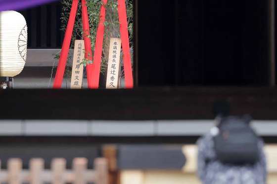 21일 춘계예대제가 시작된 일본 도쿄 야스쿠니 신사 제단에 기시다 후미오 일본 총리가 보낸 공물이 놓여 있다. AFP=연합뉴스