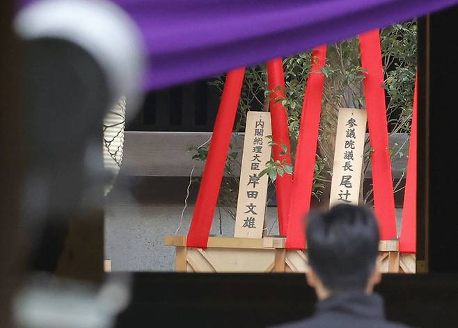 기시다 후미오 일본 총리가 21일 춘계 예대제(例大祭·제사)를 맞아 도쿄 지요다구 야스쿠니 신사에 봉납한 공물이 놓여 있다. 연합뉴스