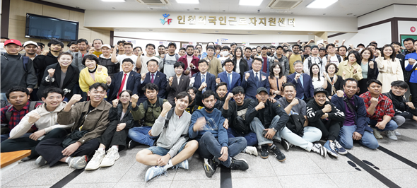 인천 외국인 근로자 지원센터 개소식. 인천시 제공