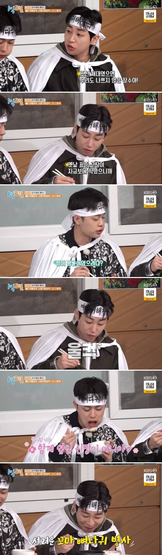 KBS 2TV ‘1박2일 시즌4’ 방송 캡처