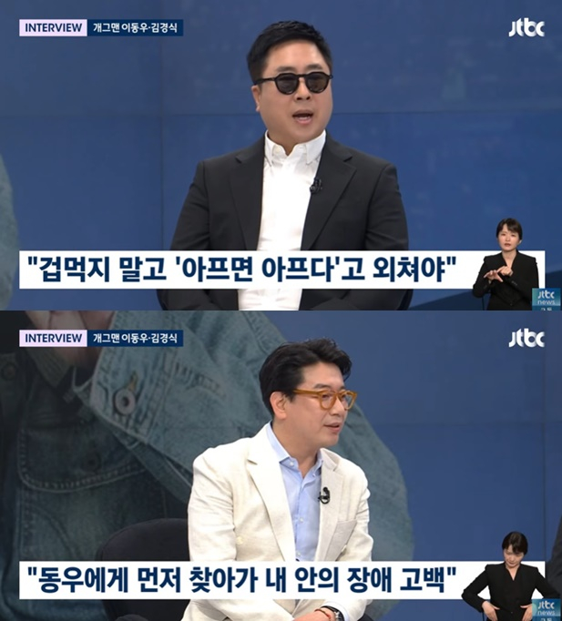 /사진=JTBC '뉴스룸' 방송 캡처