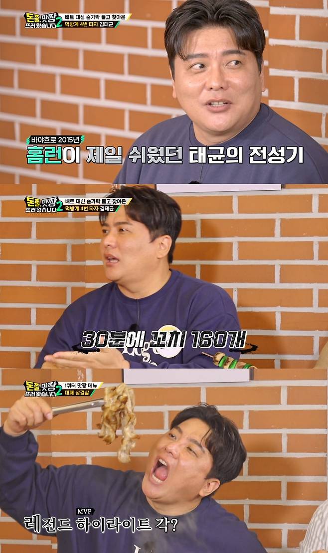 돈쭐 맛짱뜨러 왔습니다