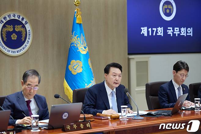 윤석열 대통령이 지난 16일 용산 대통령실 청사에서 열린 국무회의에서 모두발언을 하고 있다. (대통령실 제공) 2024.4.16/뉴스1 ⓒ News1 오대일 기자