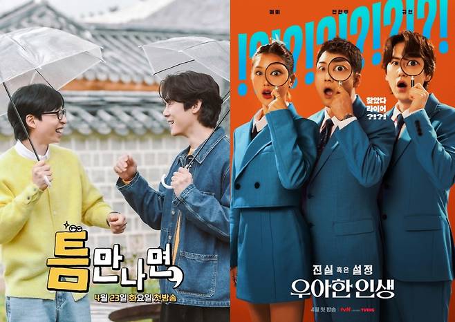 사진제공=SBS, tvN