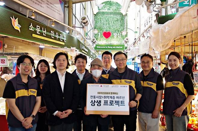 김영성 KB자산운용 대표가 지난 19일 ‘상생 소비 X 상생 나눔 프로젝트’의 일환으로 서울 강서구 전통시장을 방문한 뒤 기념촬영을 하고 있다. ⓒKB자산운용