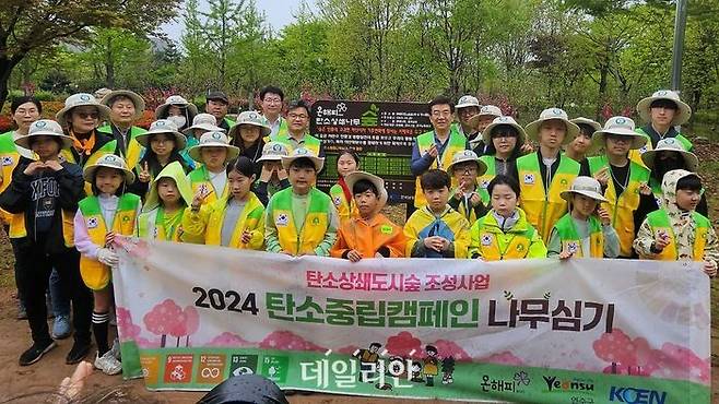 지난 20일 실시된 한국남동발전 탄소중립 나무심기 캠페인.ⓒ남동발전