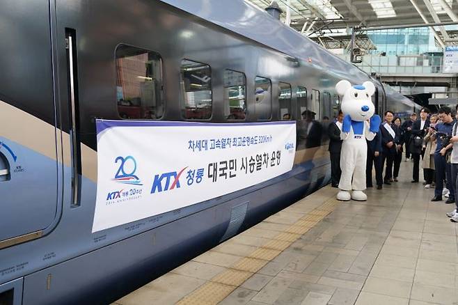 한국철도공사(코레일)가 다음달 1일 KTX-청룡 첫 운행에 앞서 1200명 규모의 시승행사를 22일 열었다.ⓒ코레일