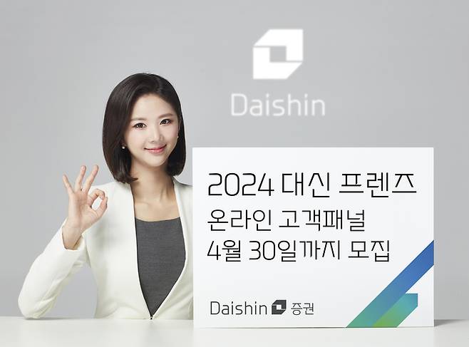 사진=대신증권