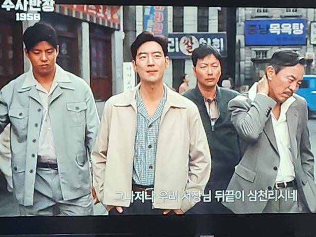 MBC 드라마 '수사반장 1958' 20일 방송에서 한국어 자막이 달려 나오고 있다. 양승준 기자