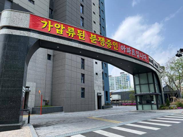 16일 대구 수성구 시지라온프라이빗 아파트에 입주민 비상대책위원회가 내건 가압류 현수막이 붙어 있다. 대구=김민호 기자