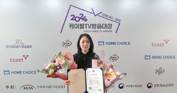 2024 케이블TV방송대상에서 과학기술정보통신부 장관 표창을 받은 조선주 CS사업본부 SKB CS팀 차장이 기념촬영을 하고 있다. [사진=태광]