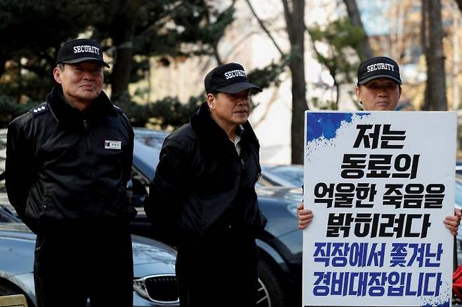 Members of the Korean Federation of Democratic Trade Unions and security guards of Daechi Seonkyung apartment complex hold a press conference against the 50 percent cut in security guards at Daechi Seonkyung apartment complex in Gangnam-gu, Seoul, on Nov. 28, last year. Jae-won Moon Reporter