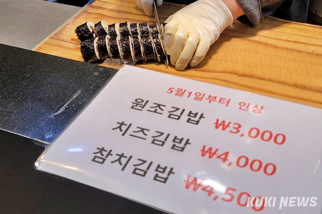 경기도 수원시의 한 분식집에 김밥 가격 인상 안내 문구가 쓰여 있다. 사진=김건주 기자