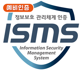 ISMS 예비인증