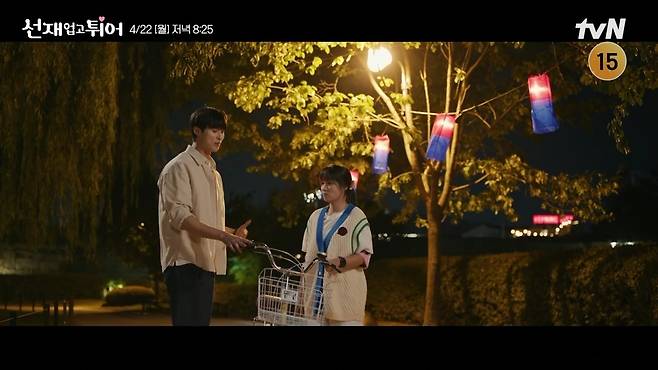 tvN ‘선재 업고 튀어’ 선공개 영상 캡처