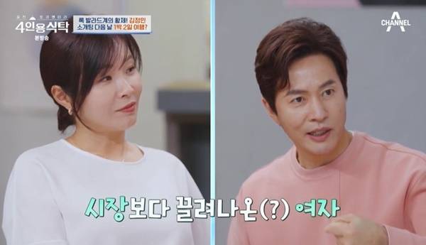 채널A ‘절친 토큐멘터리 4인용식탁’ 캡처