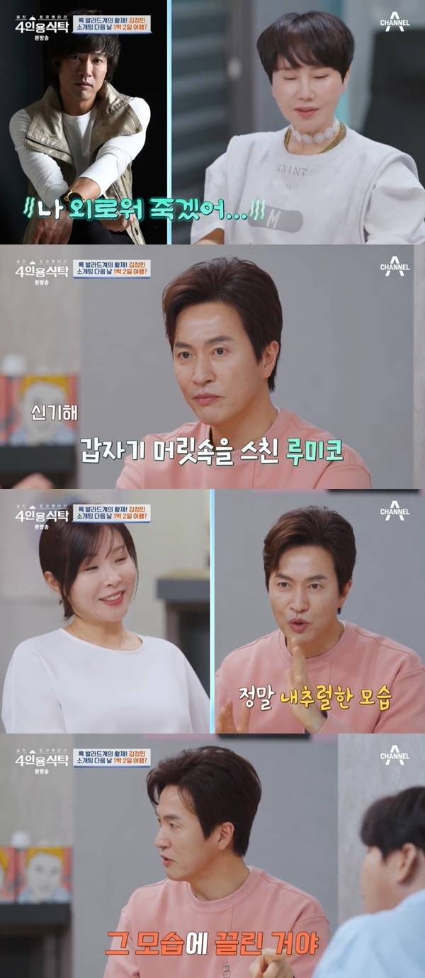 채널A ‘절친 토큐멘터리 4인용식탁’ 캡처