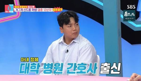 SBS ‘동상이몽2 너는 내 운명’ 캡처