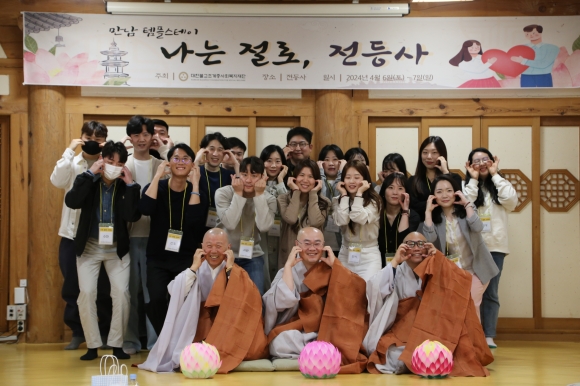 인천 강화 전등사에서 열린 2030 솔로 탈출 프로그램 ‘나는 절로’ 참가자들이 기념사진을 찍고 있다. 조계종 제공