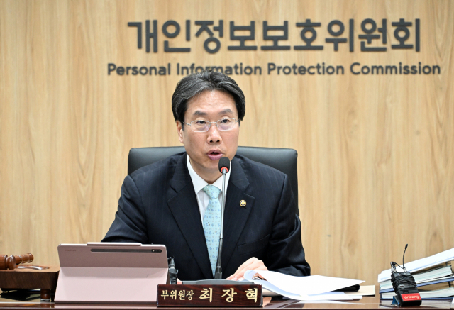 최장혁 개인정보위 부위원장