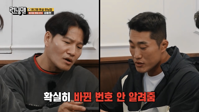 SBS ‘런닝맨’