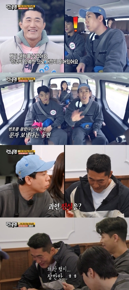 SBS ‘런닝맨’