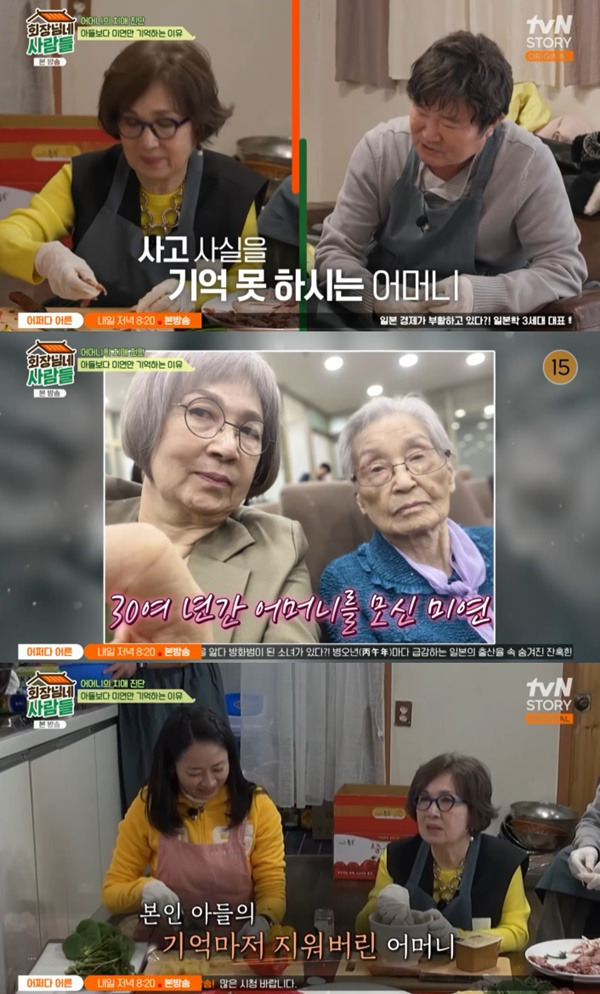 회장님네 사람들 / 사진=tvN STORY