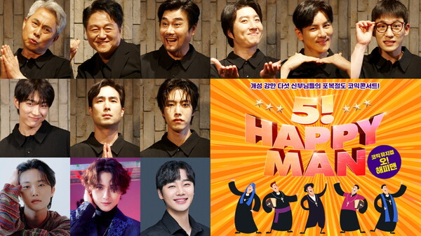 ▲ 5월 17일부터 7월 27일까지 서울 대학로 굿씨어터에서 상연되는 창작 뮤지컬 '5! 해피맨'의 주인공들. 제공|씨케이아트웍스