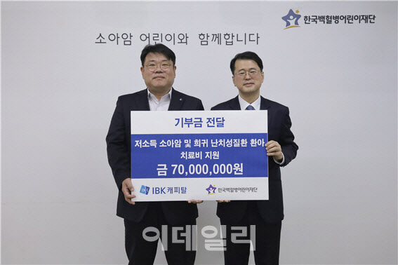 함석호(왼쪽)IBK캐피탈 대표, 서선원 한국백혈병어린이재단  사무총장.(사진=IBK캐피탈)