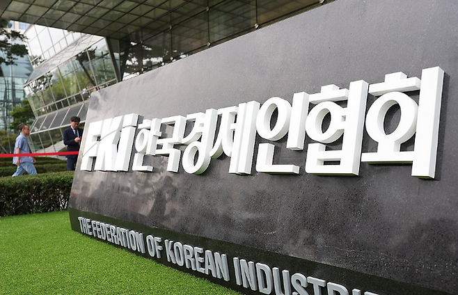 한국경제인협회. ⓒ연합뉴스