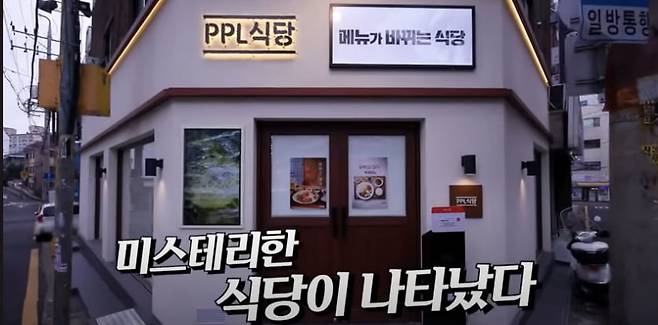 /사진=유튜브 채널 '백종원' 영상 캡처