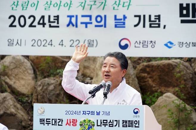 22일 경북 문경시 하늘재에서 열린 '백두개간 사랑 나무심기'에서 기념사를 전하는 남성현 산림청장. 산림청