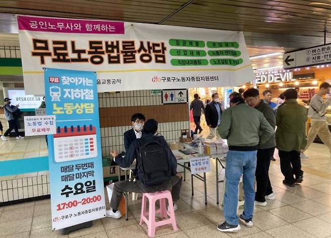 서울시가 ‘찾아가는 지하철 노동상담’을 한다. 서울시