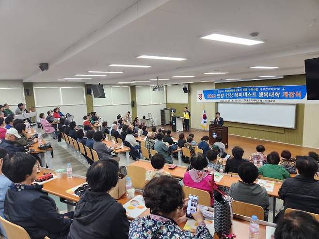 23일 대구한의대에서 열린 ‘경산시 한방건강행복대학’ 개강식 모습. 경산시청 제공
